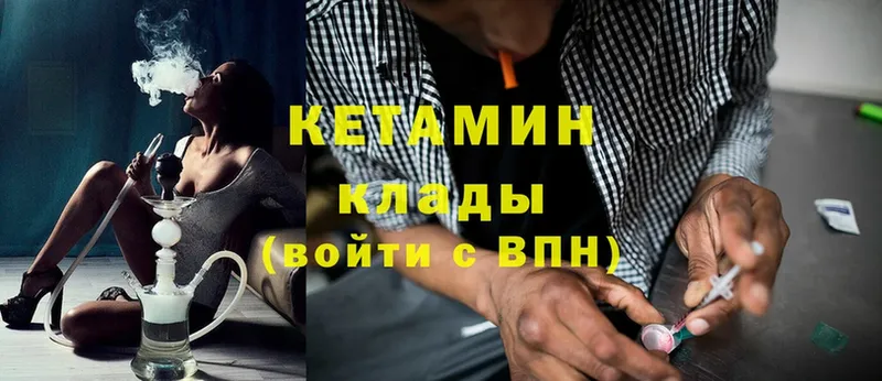 Кетамин ketamine  Зуевка 