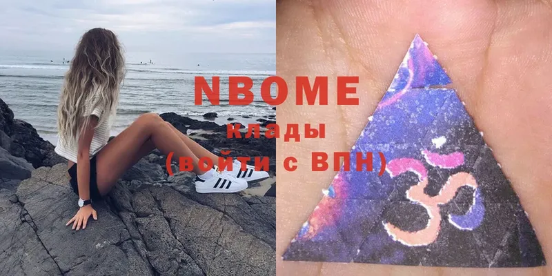 Марки N-bome 1,5мг  Зуевка 